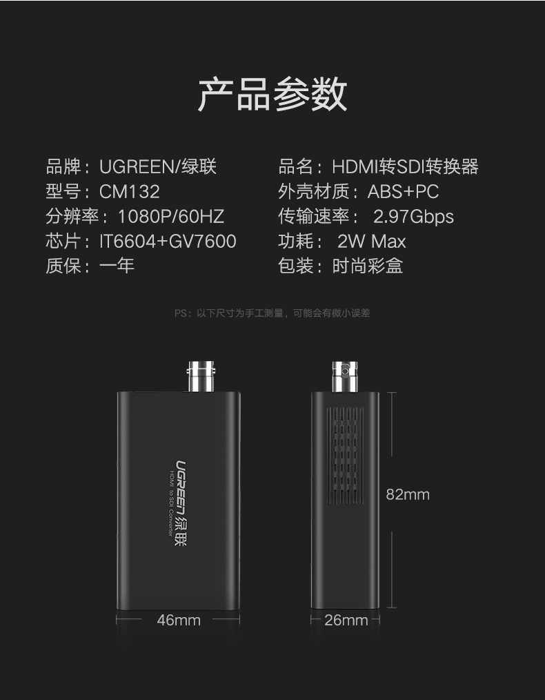 绿联HDMI转SDI转换器，高清监控器HDMI信号转3G/SD/HD-SDI