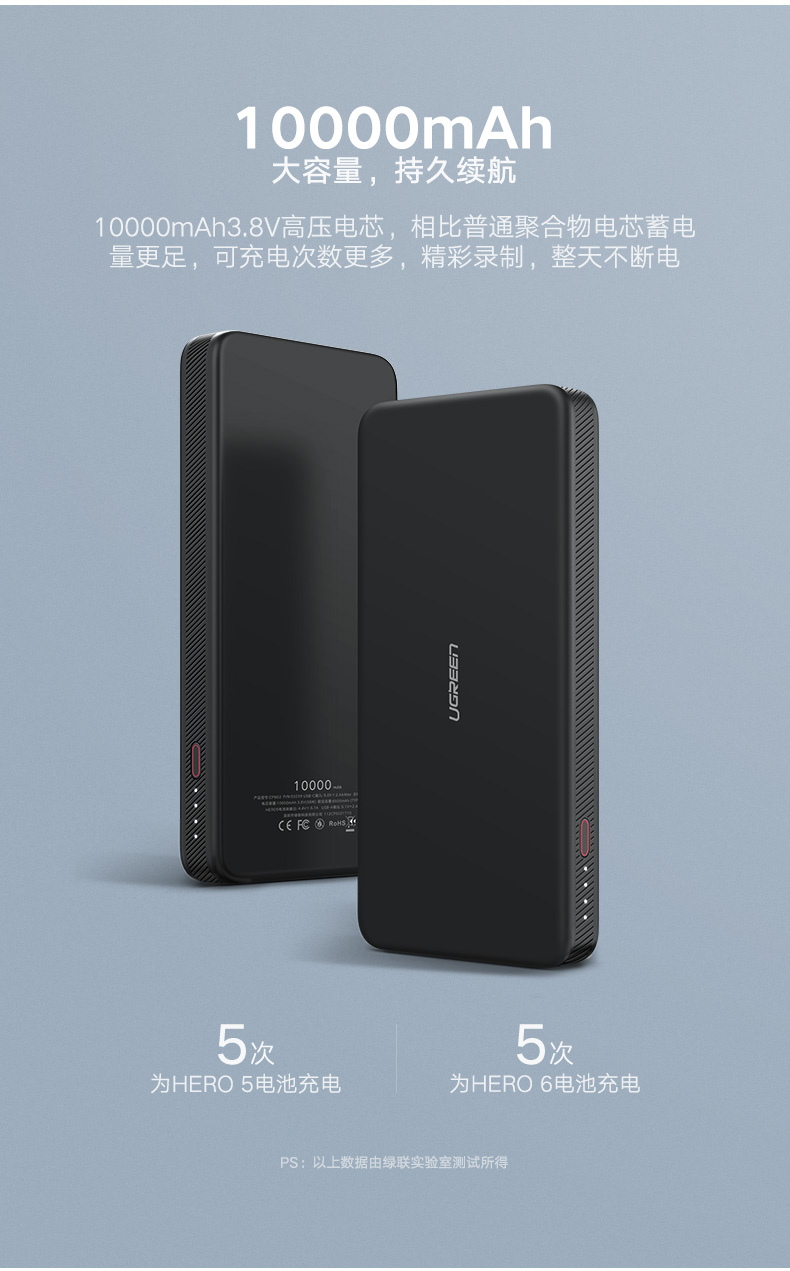 绿联GoPro移动电源，10000毫安hero5运动相机充电器