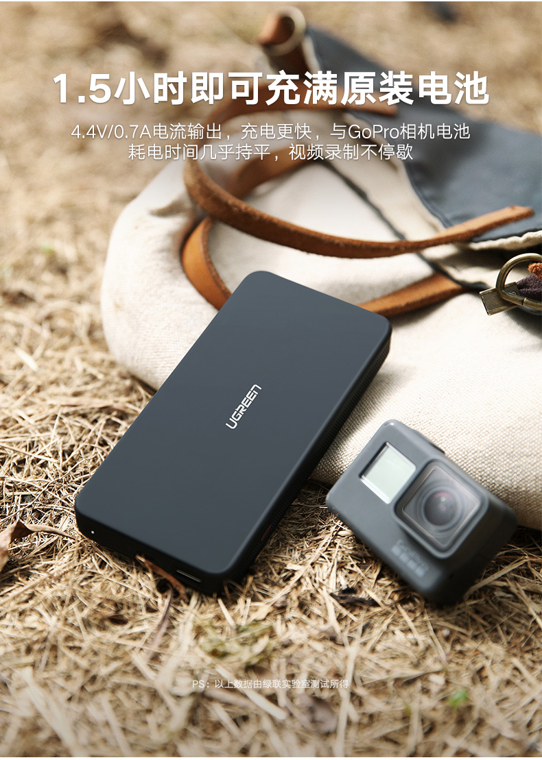 绿联GoPro移动电源，10000毫安hero5运动相机充电器