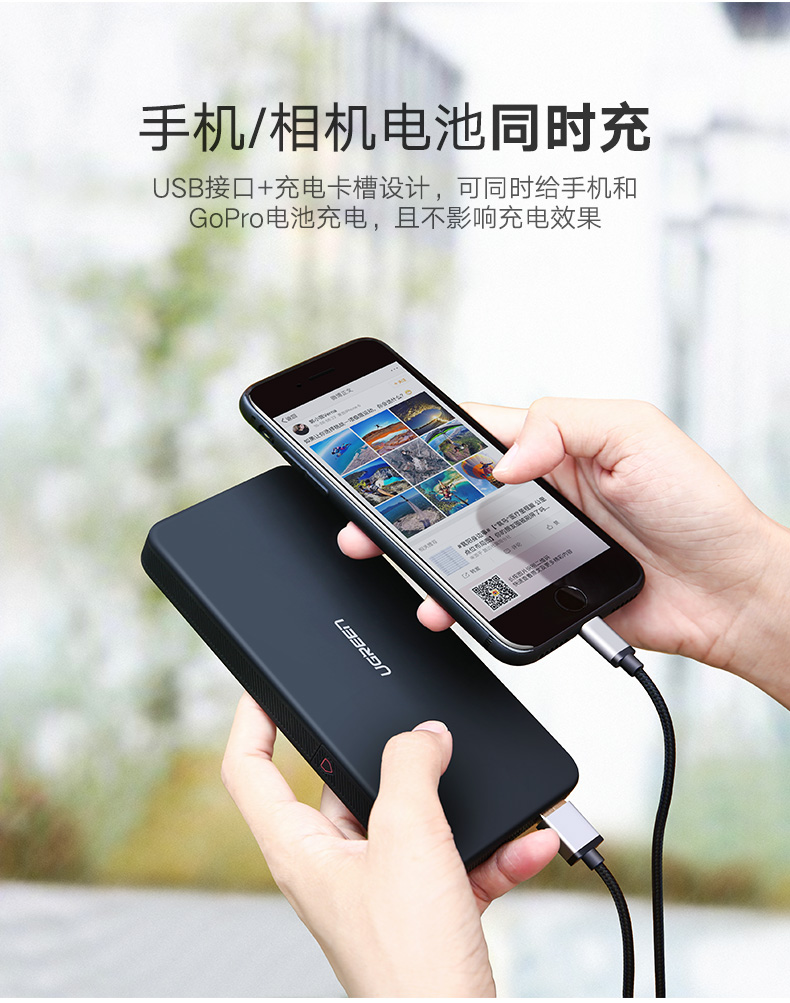 绿联GoPro移动电源，10000毫安hero5运动相机充电器