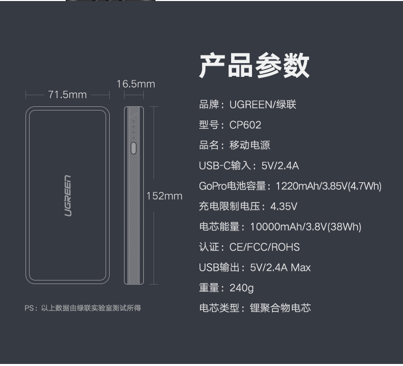 绿联GoPro移动电源，10000毫安hero5运动相机充电器