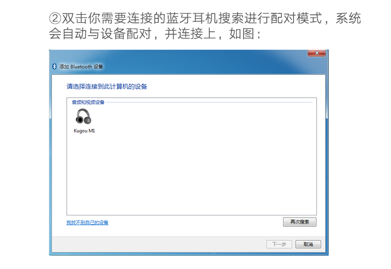 绿联USB蓝牙适配器安装方法