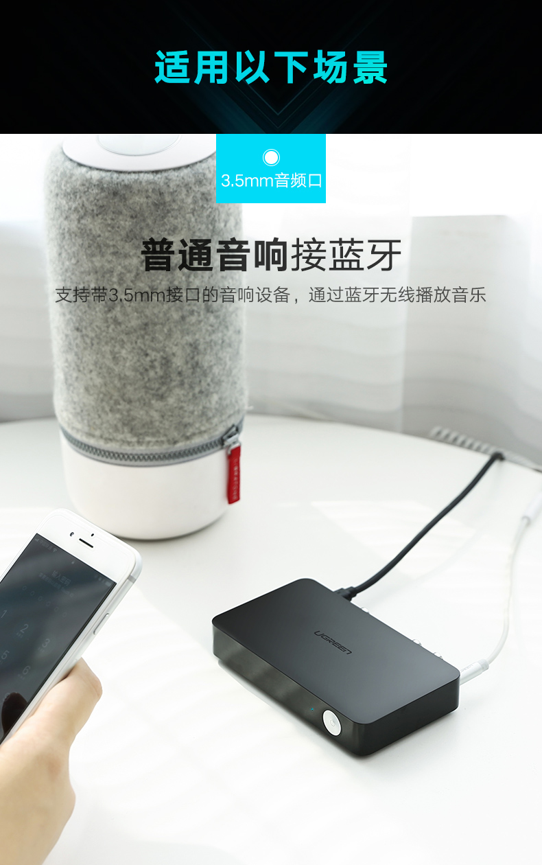 绿联蓝牙接收器，无损hifi高保真aptX编码光纤同轴