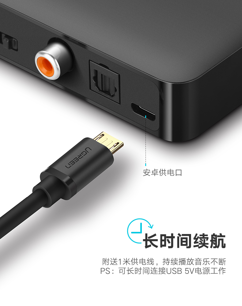 绿联蓝牙接收器，无损hifi高保真aptX编码光纤同轴
