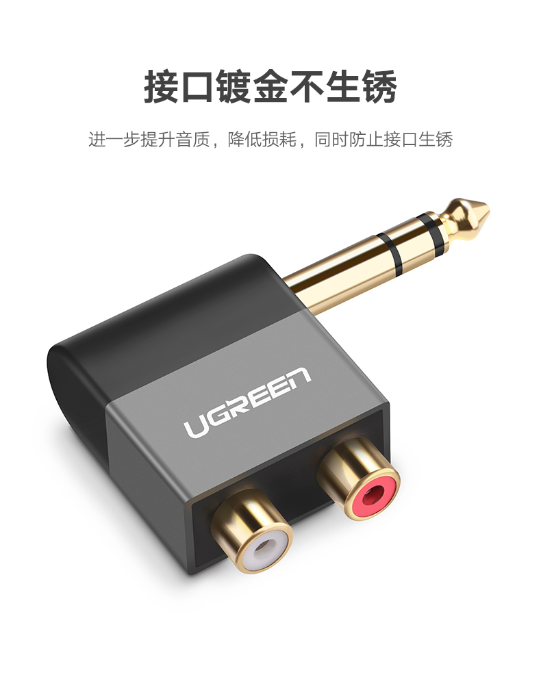 UGREEN绿联-品质新体验,数码选绿联 绿联6.35公转2RCA母转接头,功放调音台音频转双莲花
