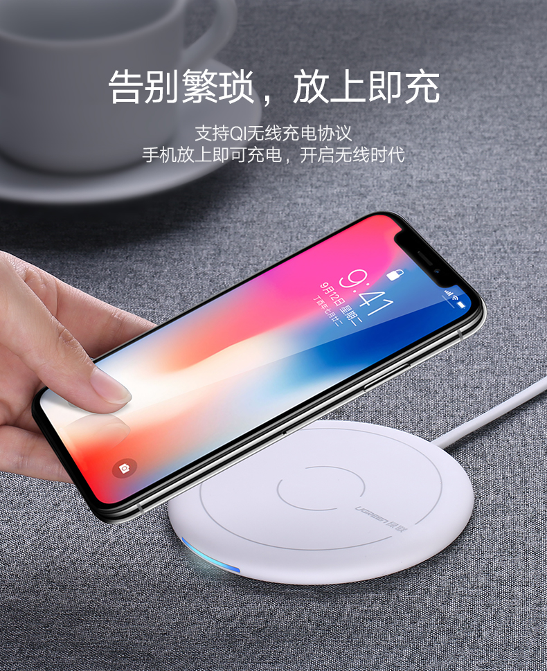 绿联QI无线充电器，iPhone8三星s8苹果X专用QI快充底座