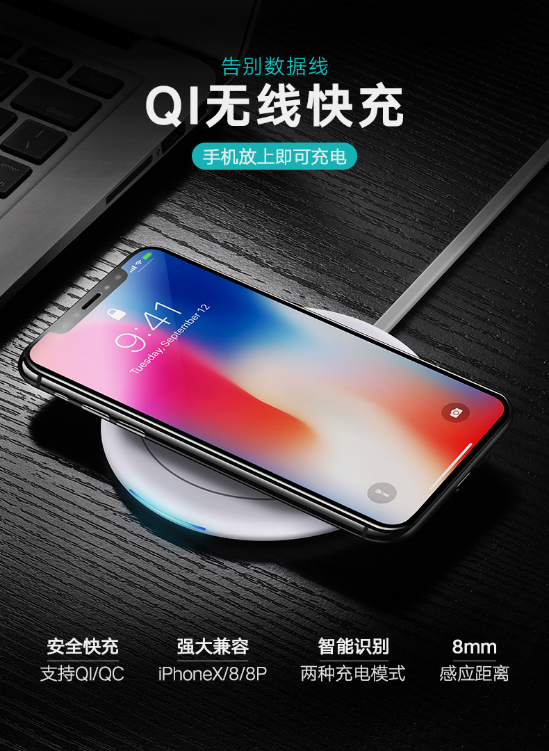 绿联QI无线充电器，iPhone8三星s8苹果X专用QI快充底座