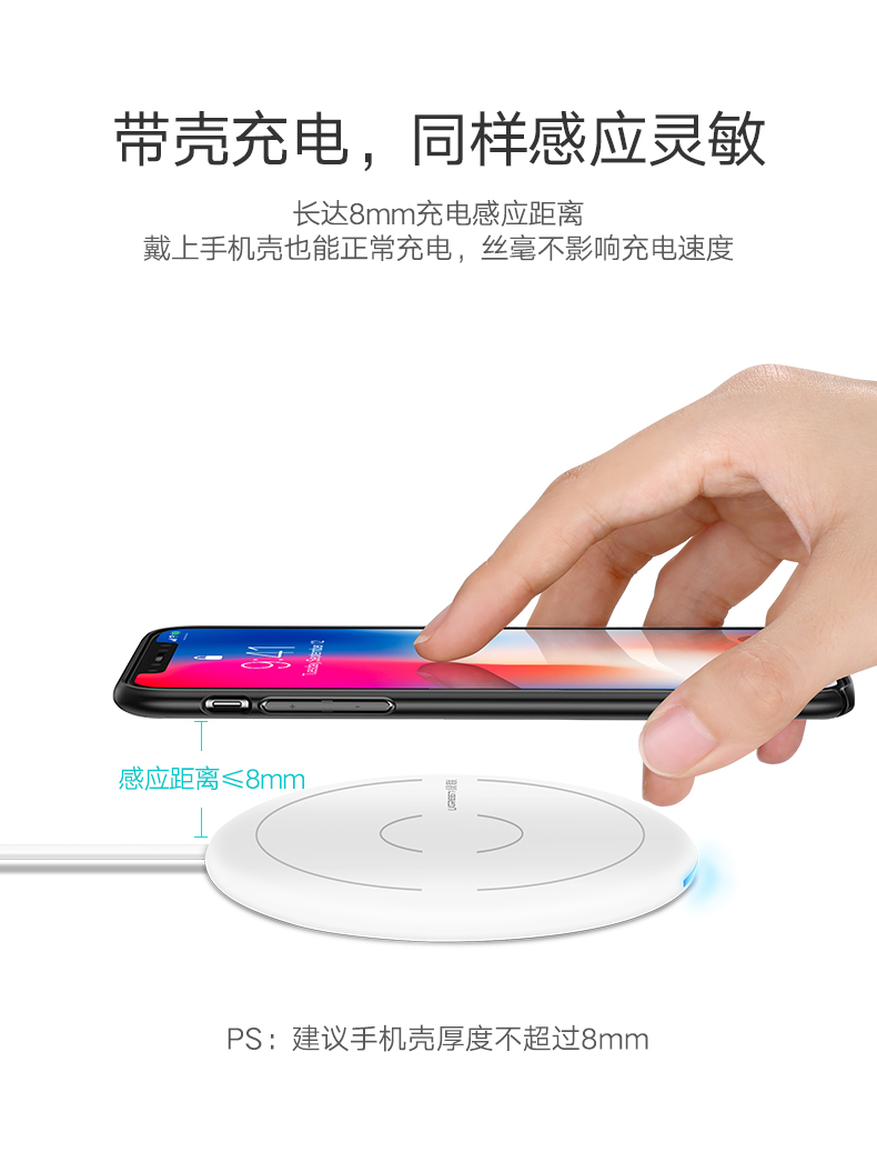 绿联QI无线充电器，iPhone8三星s8苹果X专用QI快充底座