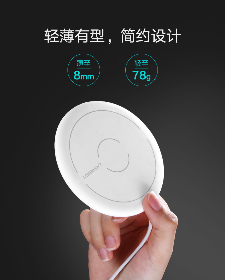 绿联QI无线充电器，iPhone8三星s8苹果X专用QI快充底座