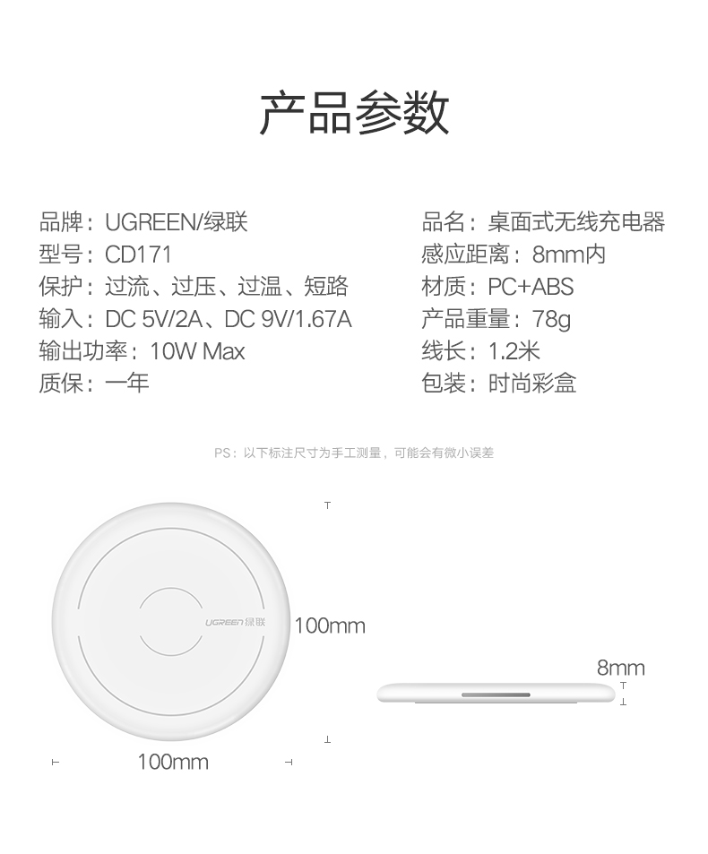 绿联QI无线充电器，iPhone8三星s8苹果X专用QI快充底座