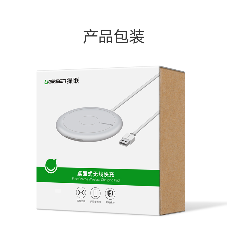 绿联QI无线充电器，iPhone8三星s8苹果X专用QI快充底座