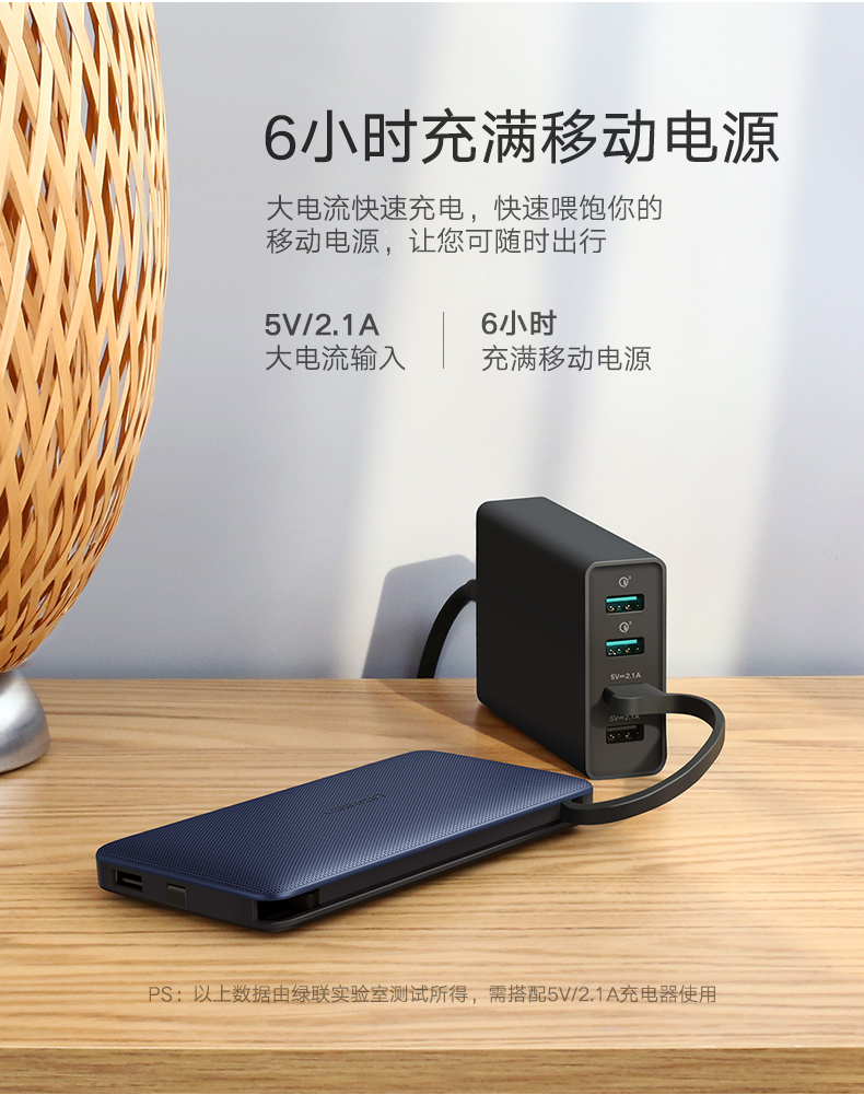 绿联苹果移动电源，10000毫安带USB线和苹果数据线