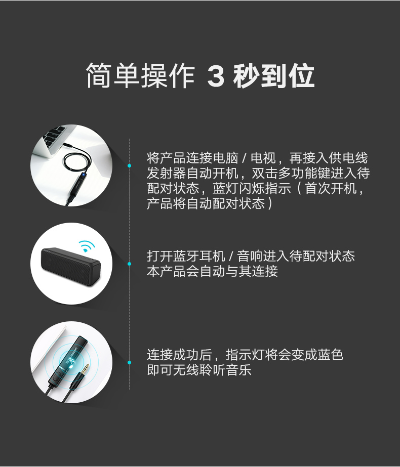 绿联蓝牙发射器，3.5mm音频口连接音响电视蓝牙4.2