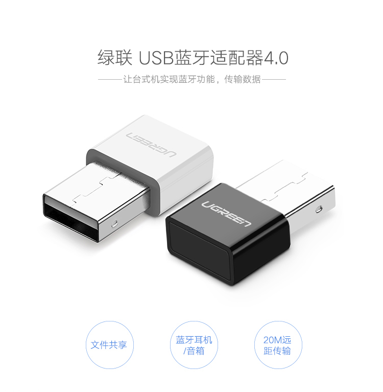绿联USB蓝牙适配器，蓝牙4.0带aptx音频接收器
