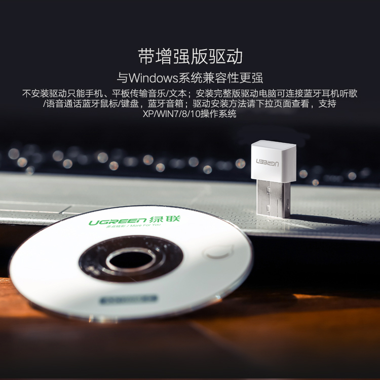 绿联USB蓝牙适配器，蓝牙4.0带aptx音频接收器