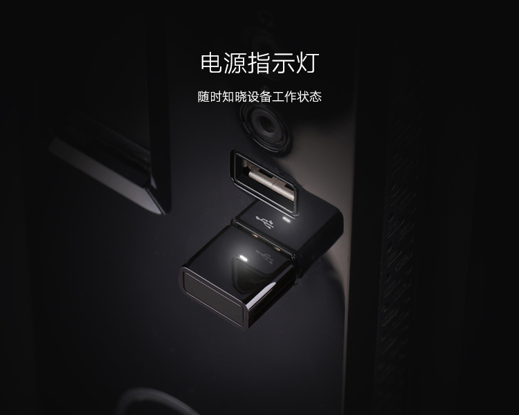绿联USB蓝牙适配器，蓝牙4.0带aptx音频接收器
