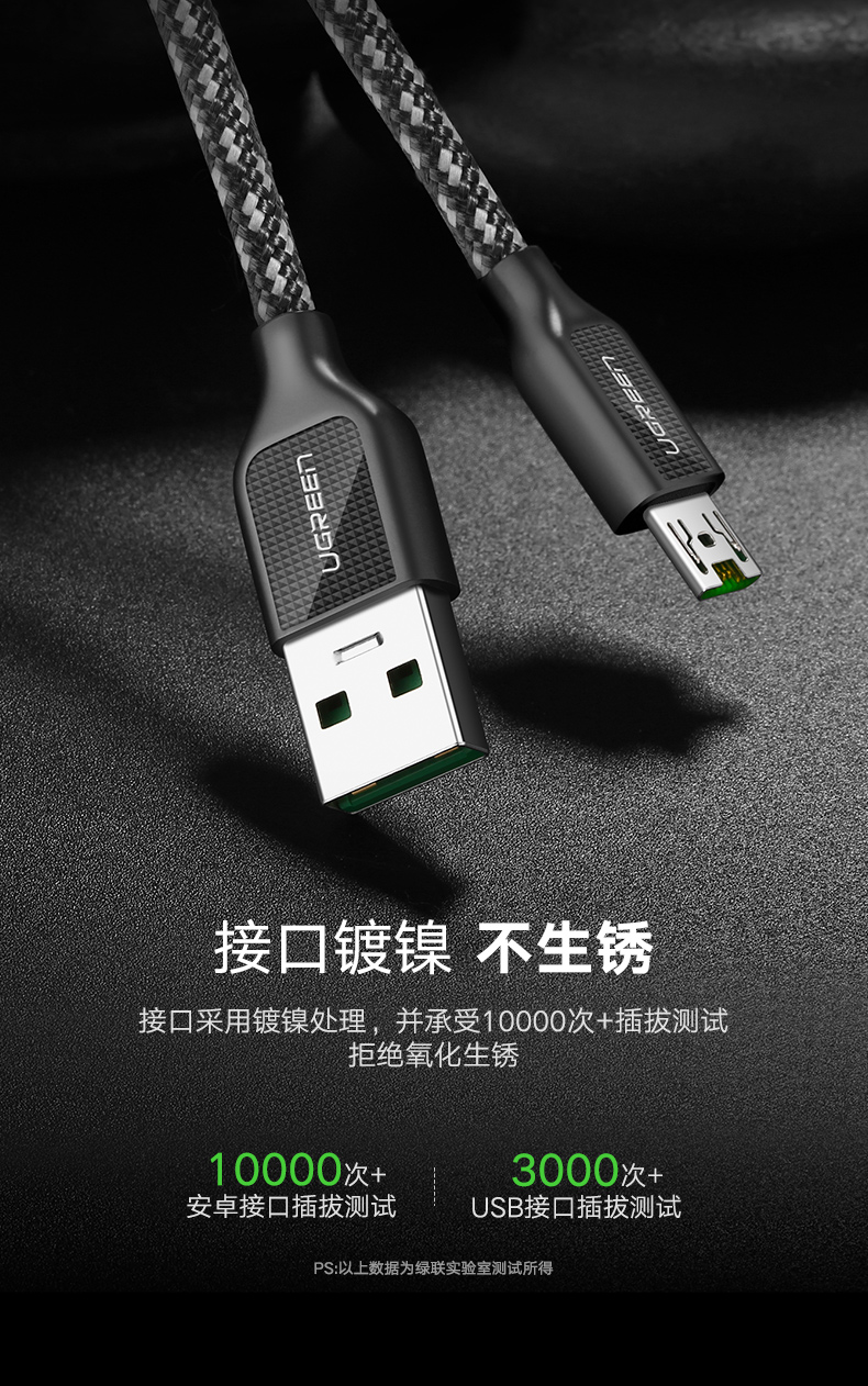 绿联4A闪充数据线，vooc闪充oppor9/11s手机通用快充数据线