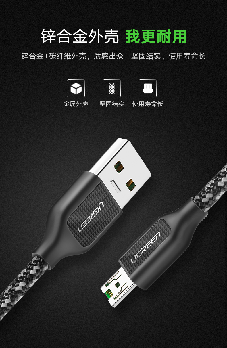绿联4A闪充数据线，vooc闪充oppor9/11s手机通用快充数据线