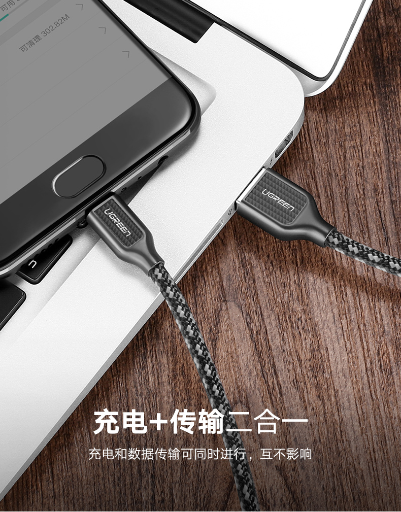 绿联4A闪充数据线，vooc闪充oppor9/11s手机通用快充数据线