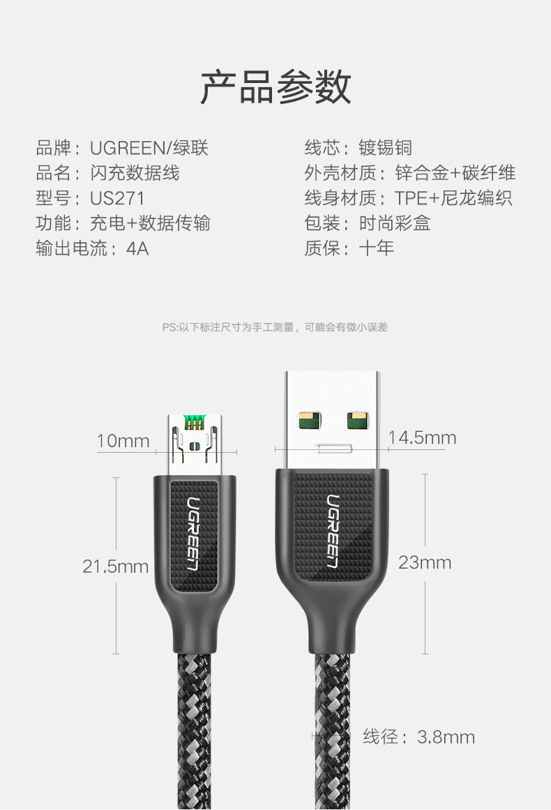 绿联4A闪充数据线，vooc闪充oppor9/11s手机通用快充数据线