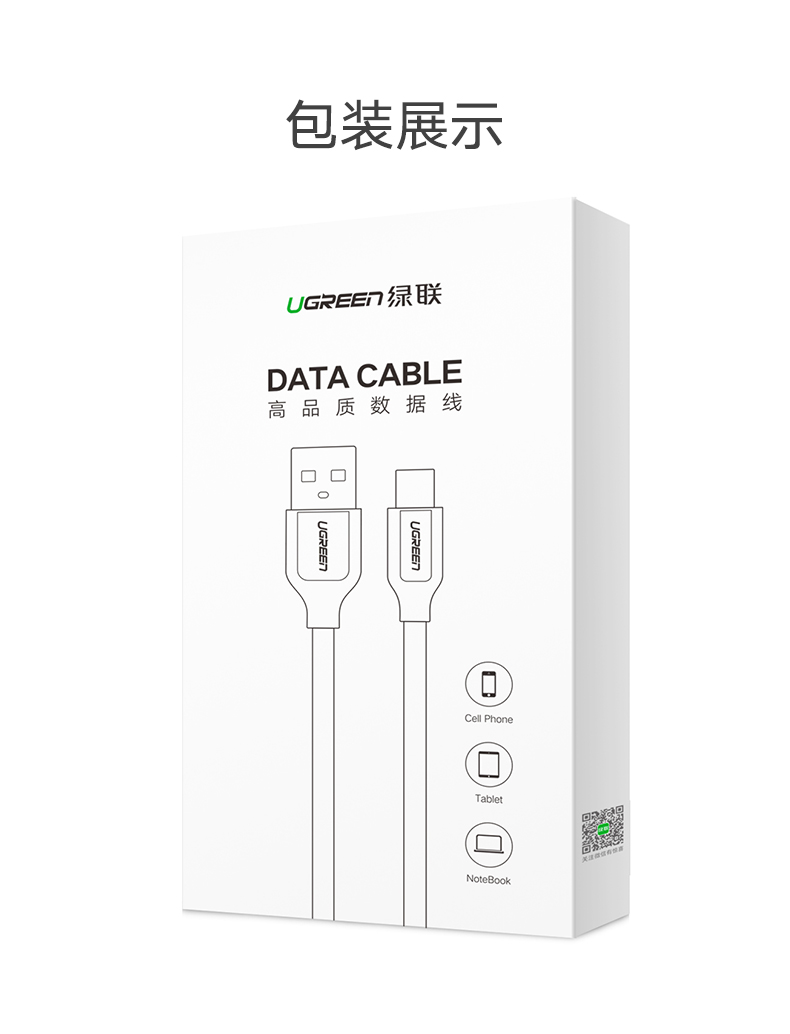 绿联4A闪充数据线，vooc闪充oppor9/11s手机通用快充数据线