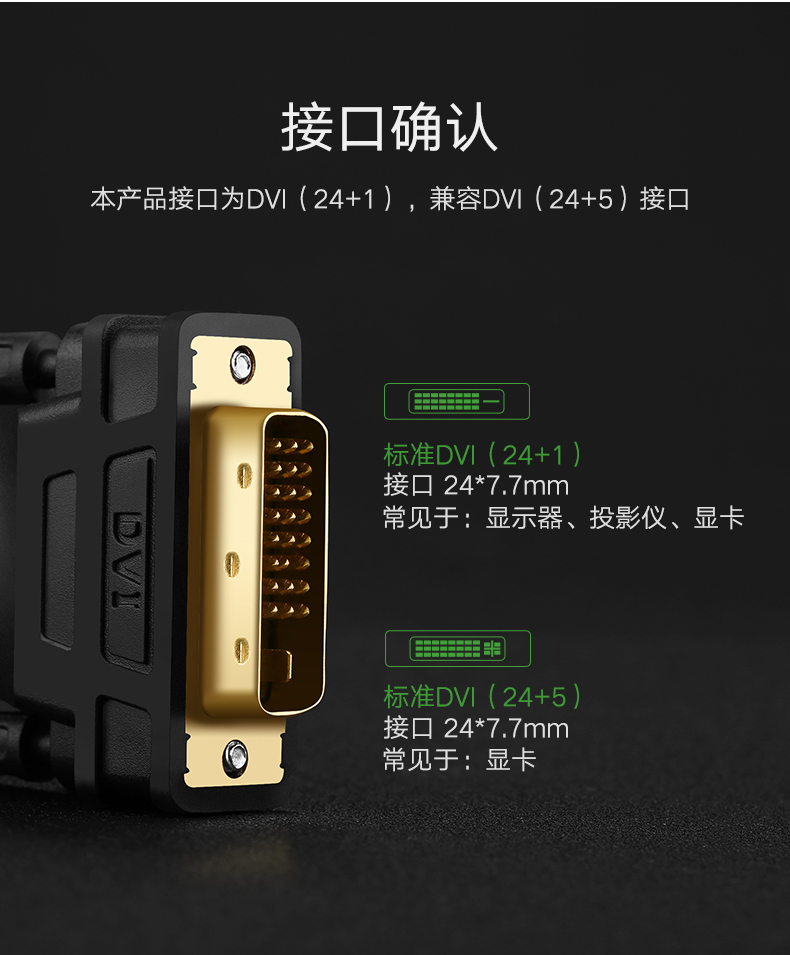 绿联hdmi转dvi线，电脑电视1080P双向互转高清线