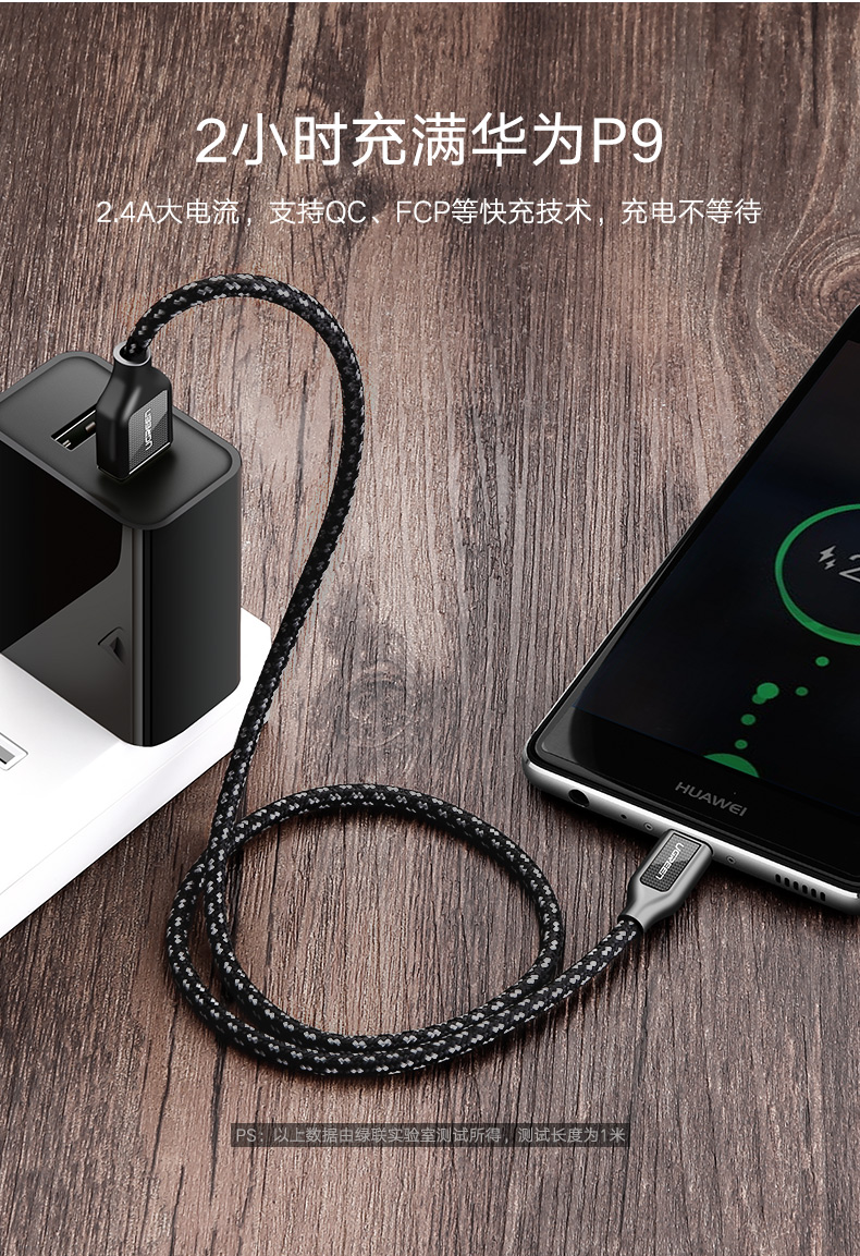 UGREEN绿联-品质新体验,数码选绿联 绿联Type-C数据线,小米5华为P9锌合金快充线