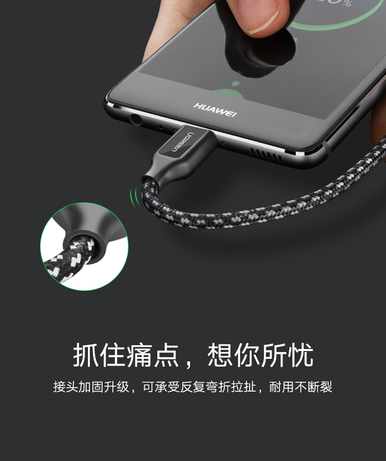 UGREEN绿联-品质新体验,数码选绿联 绿联Type-C数据线,小米5华为P9锌合金快充线