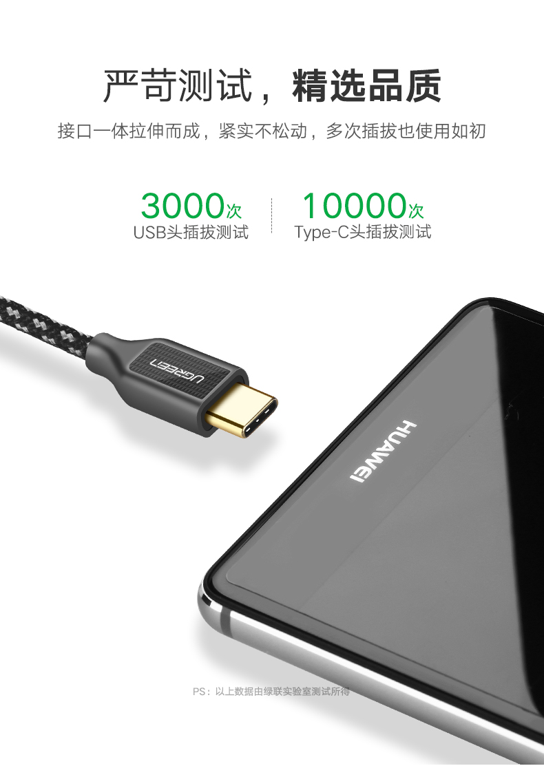 UGREEN绿联-品质新体验,数码选绿联 绿联Type-C数据线,小米5华为P9锌合金快充线