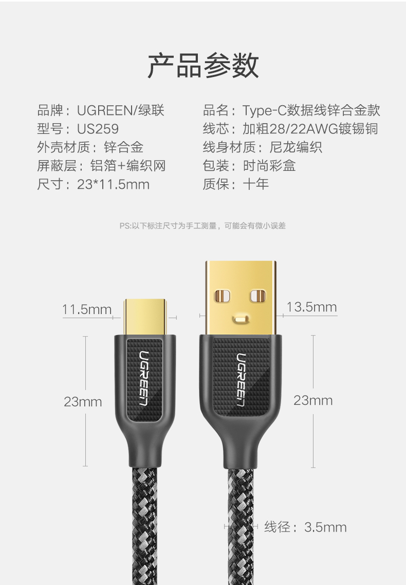 UGREEN绿联-品质新体验,数码选绿联 绿联Type-C数据线,小米5华为P9锌合金快充线