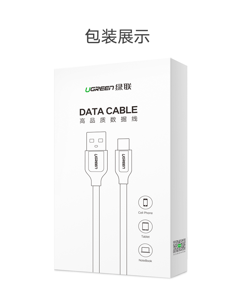 UGREEN绿联-品质新体验,数码选绿联 绿联Type-C数据线,小米5华为P9锌合金快充线