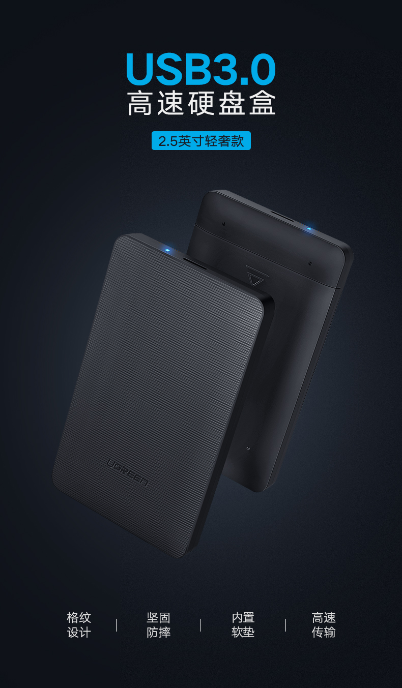 UGREEN绿联-品质新体验数码选绿联 绿联2.5寸硬盘盒,SATA外置台式机笔记本硬盘盒