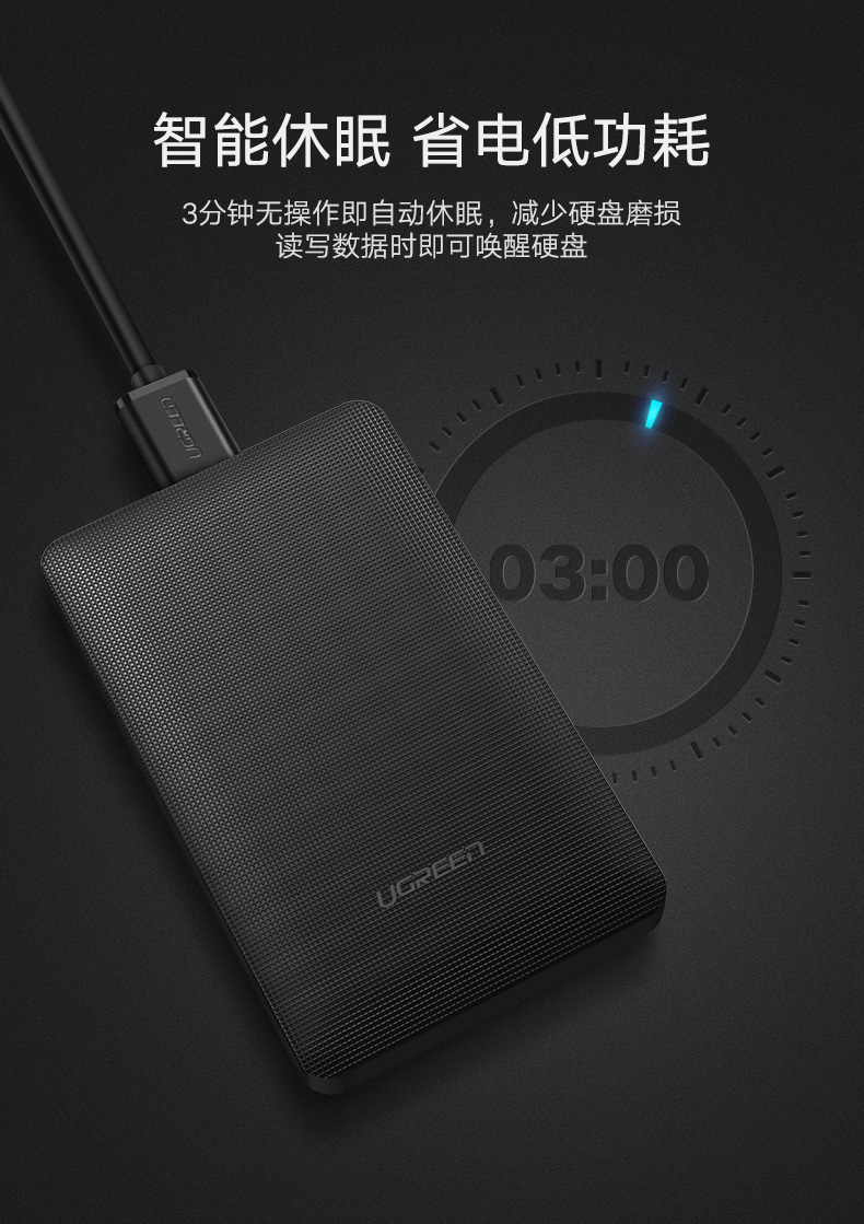 UGREEN绿联-品质新体验数码选绿联 绿联2.5寸硬盘盒,SATA外置台式机笔记本硬盘盒