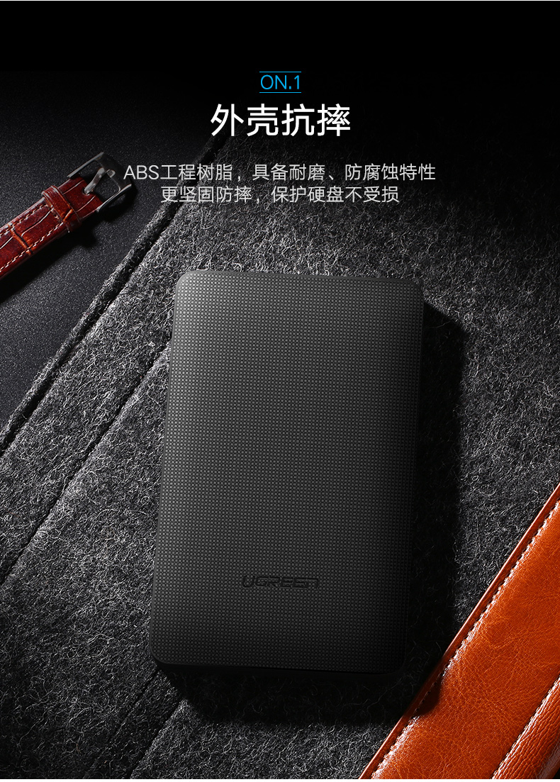 UGREEN绿联-品质新体验数码选绿联 绿联2.5寸硬盘盒,SATA外置台式机笔记本硬盘盒