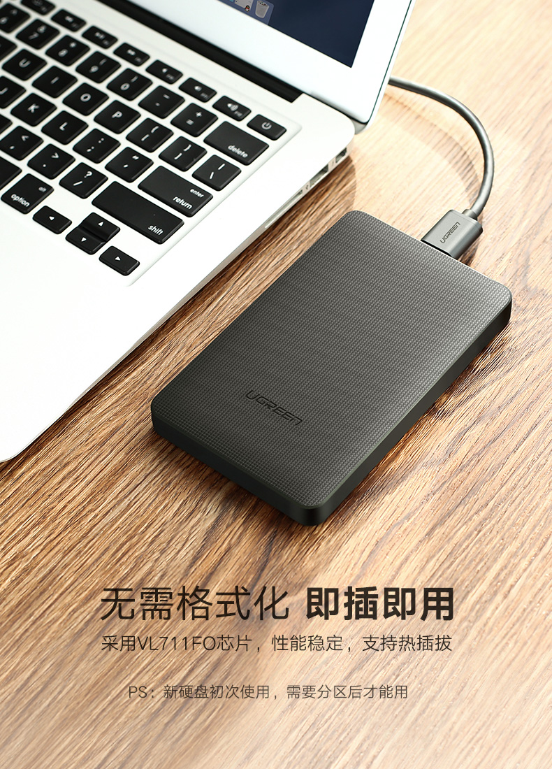 UGREEN绿联-品质新体验数码选绿联 绿联2.5寸硬盘盒,SATA外置台式机笔记本硬盘盒