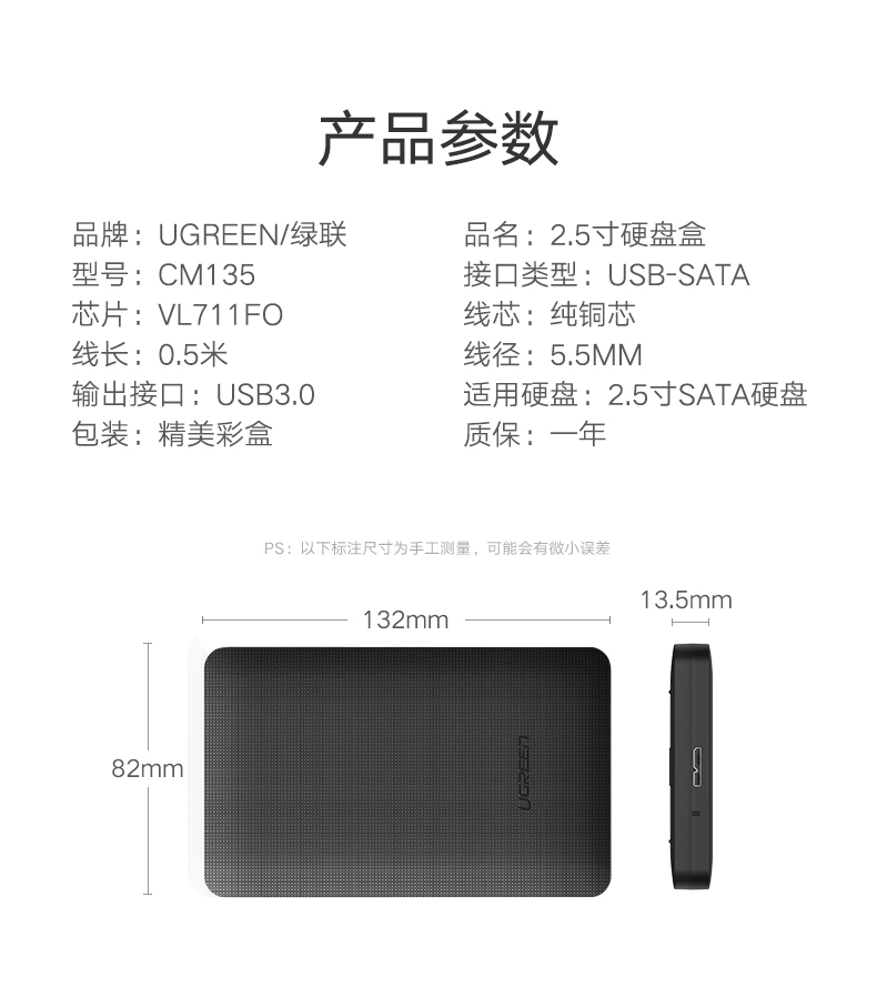 UGREEN绿联-品质新体验数码选绿联 绿联2.5寸硬盘盒,SATA外置台式机笔记本硬盘盒