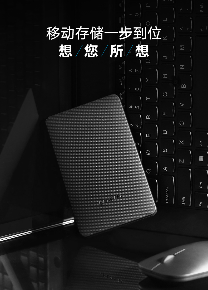 UGREEN绿联-品质新体验数码选绿联 绿联2.5寸硬盘盒,SATA外置台式机笔记本硬盘盒