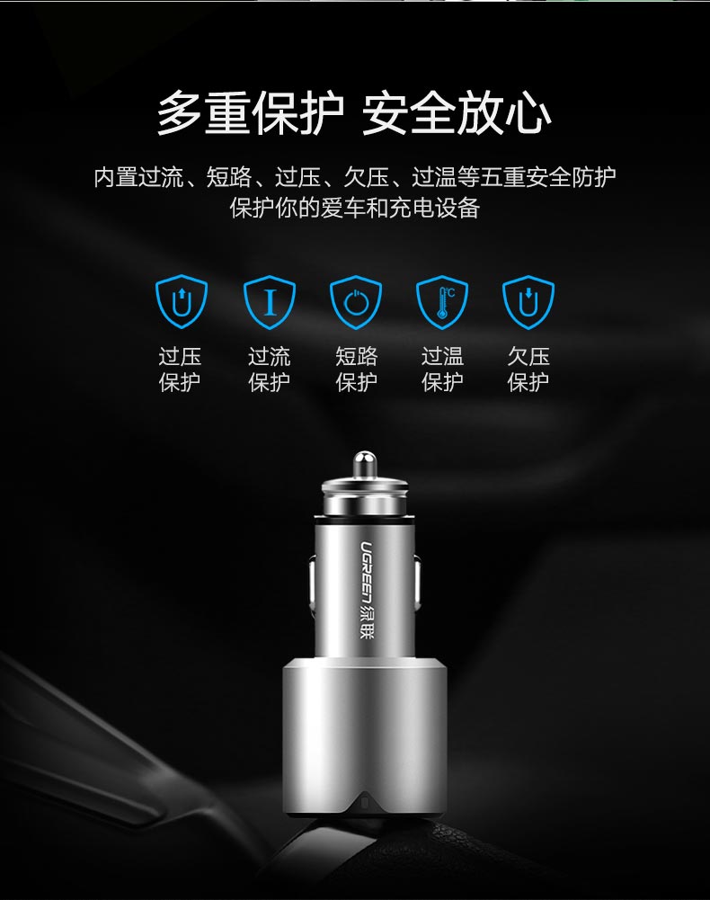 绿联一拖三车载充电器，5.8A三口USB车载快充充电器