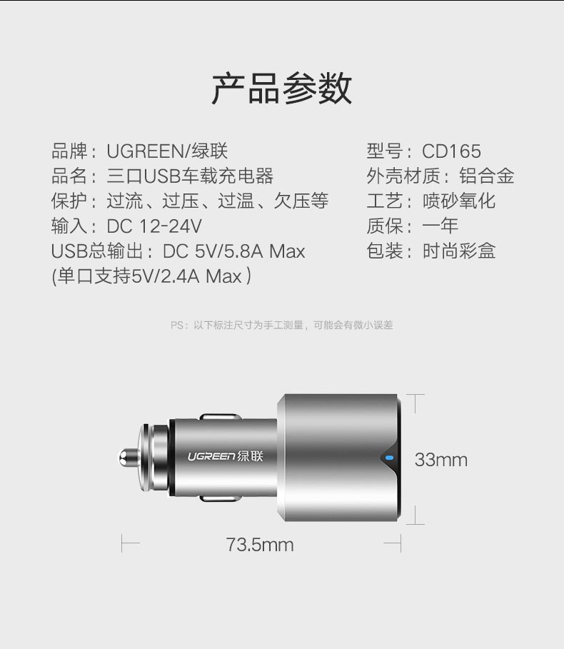 绿联一拖三车载充电器，5.8A三口USB车载快充充电器