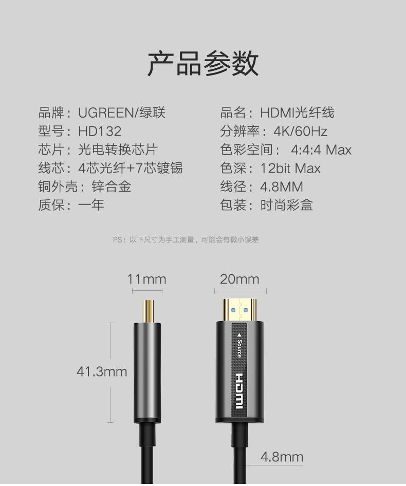 绿联HDMI光纤线，发烧级4K高清线电视视频线连接