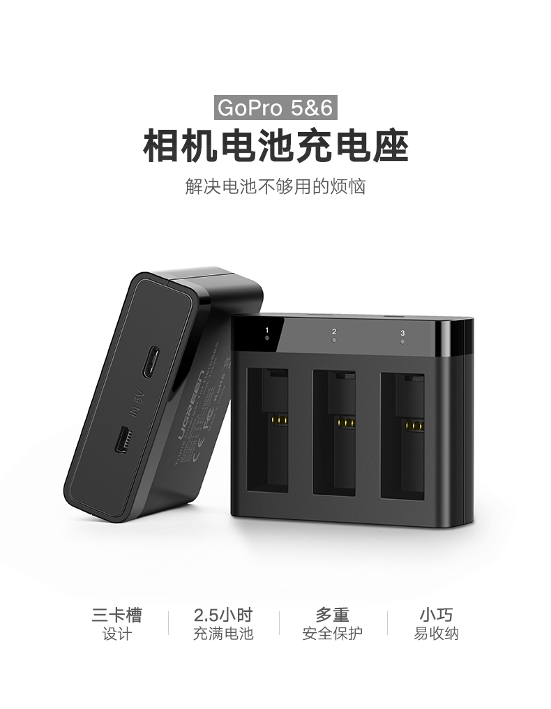 绿联gopro电池充电器，hero5/6相机通用双充三座充电器