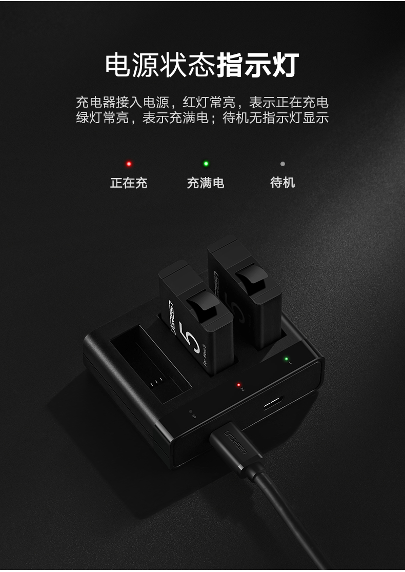 绿联gopro电池充电器，hero5/6相机通用双充三座充电器