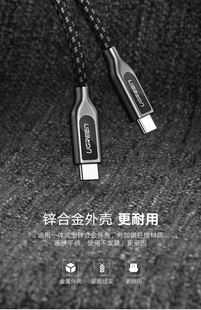 绿联Type-C数据线，双Type-C公对公3A电流快充线