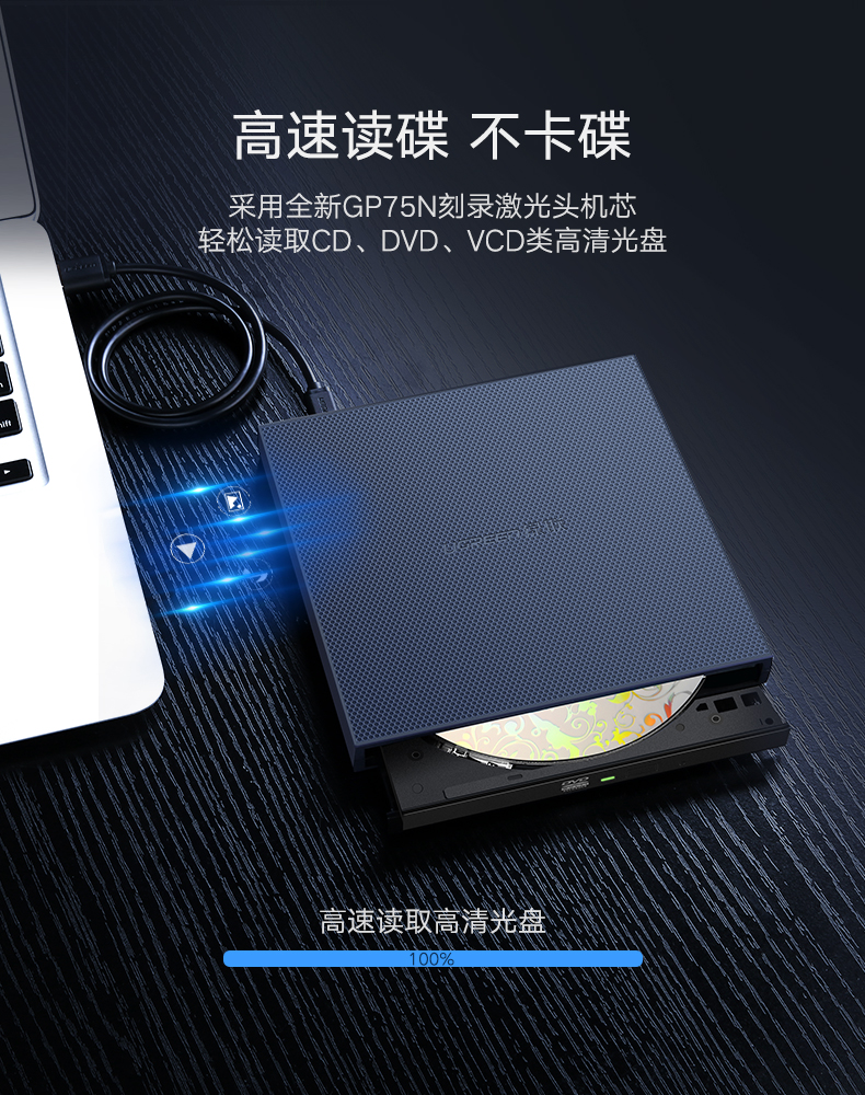 绿联USB外置光驱，外置台式笔记本电脑CD光盘刻录机