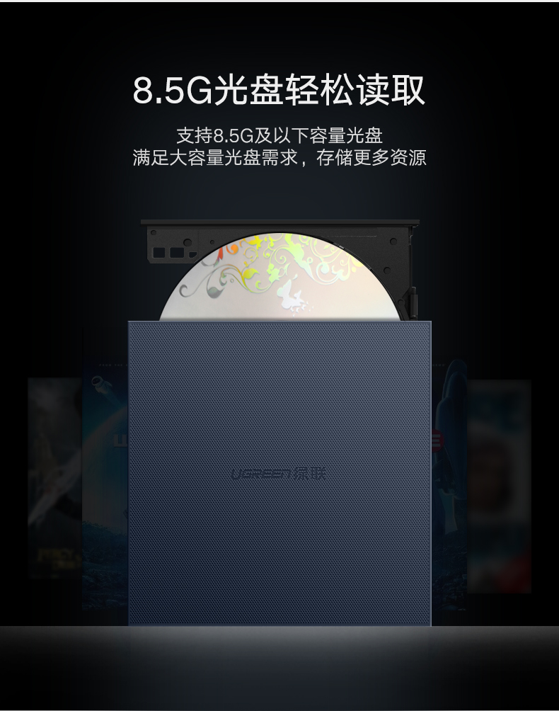 绿联USB外置光驱，外置台式笔记本电脑CD光盘刻录机