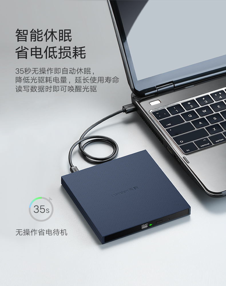 绿联USB外置光驱，外置台式笔记本电脑CD光盘刻录机