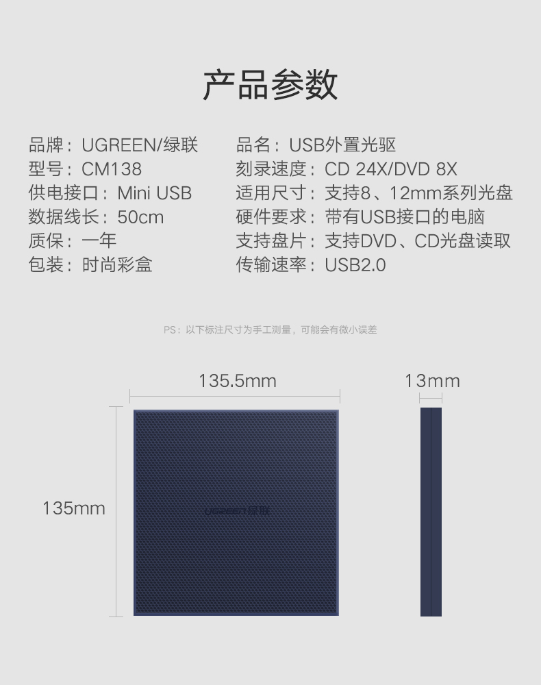 绿联USB外置光驱，外置台式笔记本电脑CD光盘刻录机