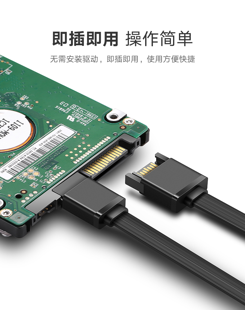 绿联SATA硬盘延长线，公对母串口硬盘延长线