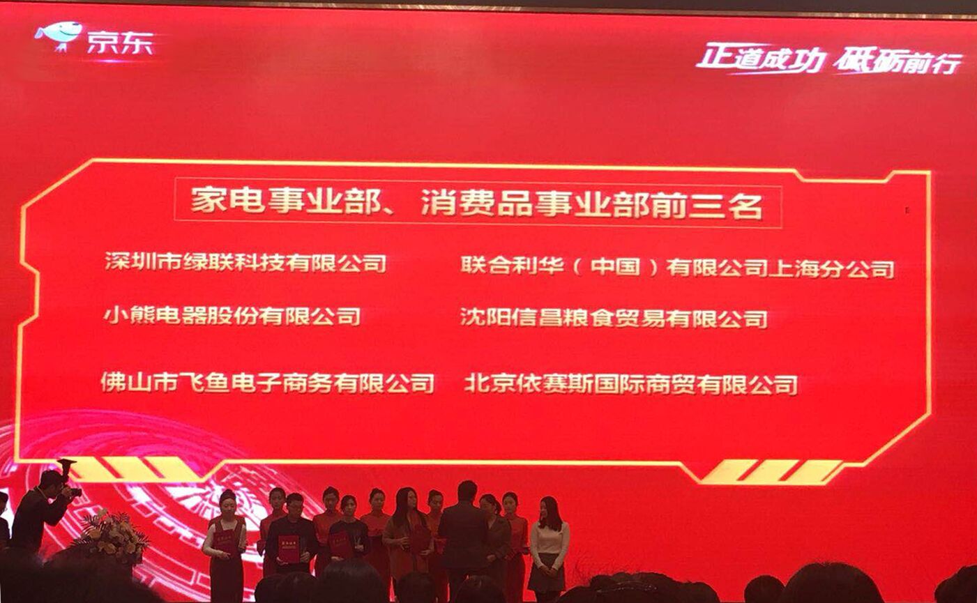 喜讯！绿联科技荣获京东服务直通车2017年度优秀商家