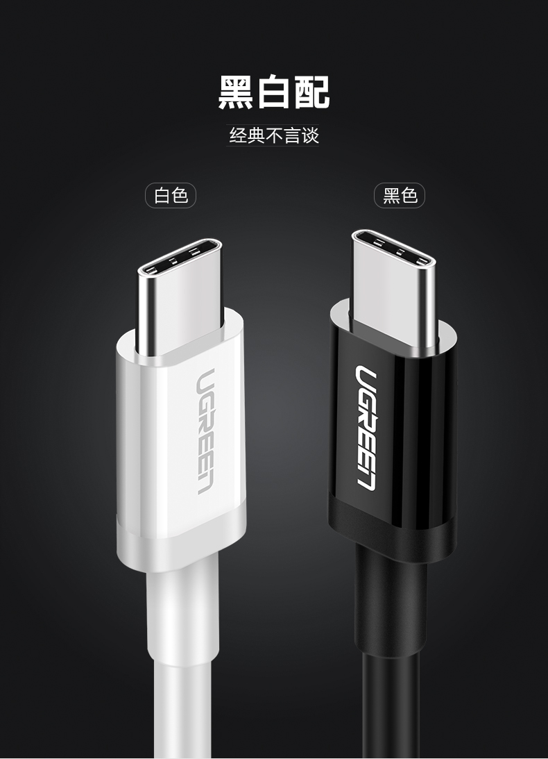UGREEN绿联-品质新体验,数码选绿联 绿联Type-C数据线,Type-C+USB二合一手机电脑通用